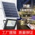 太阳能灯户外超亮家用室内外防水投光灯新农村路灯照明景观庭