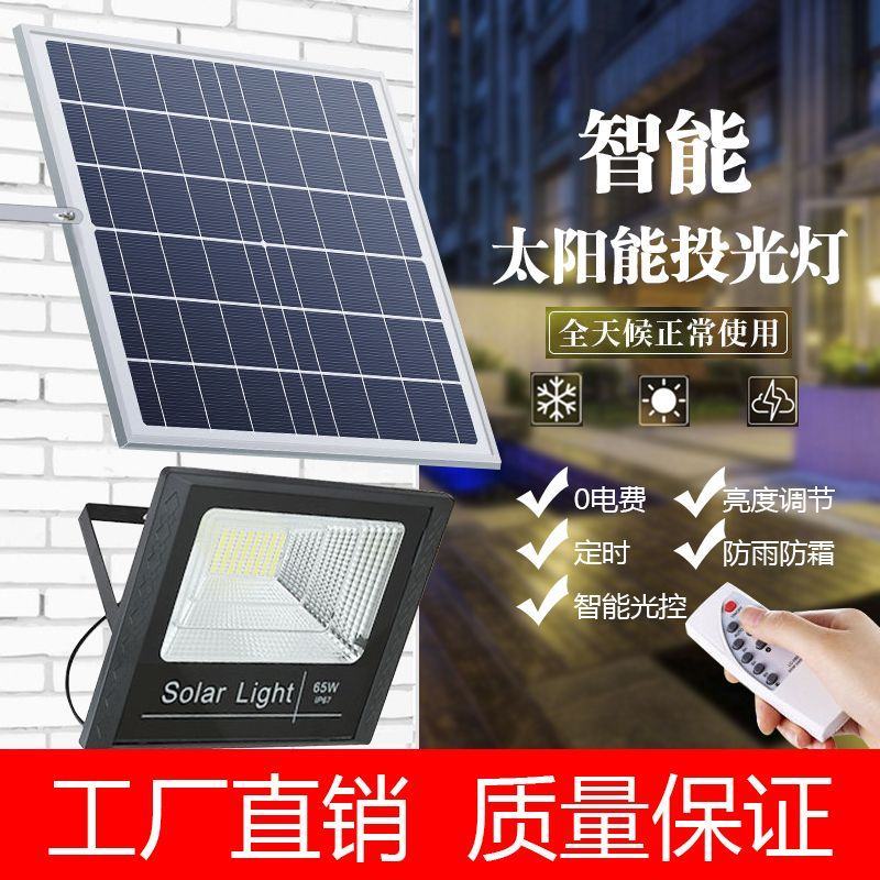 太阳能灯户外超亮家用室内外防水投光灯新农村路灯照明景观庭