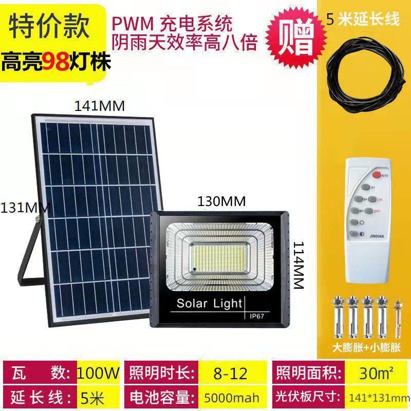太阳能灯户外超亮家用室内外防水投光灯新农村路灯照明景观庭