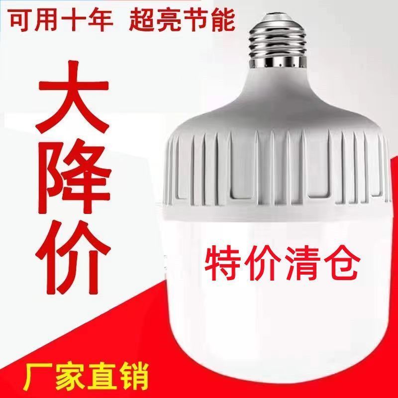 LED灯泡E27螺口卡口高富帅超亮护眼球泡节能灯球泡家用