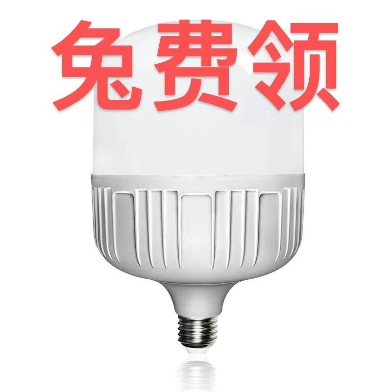 LED灯泡E27螺口卡口高富帅超亮护眼球泡节能灯球泡家用
