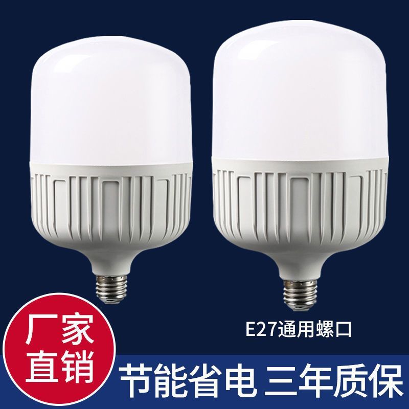 LED灯泡E27螺口卡口高富帅超亮护眼球泡节能灯球泡家用