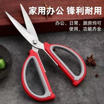 德国进口不锈钢家用剪刀强力厨房多功能裁缝剪学生手工美工大