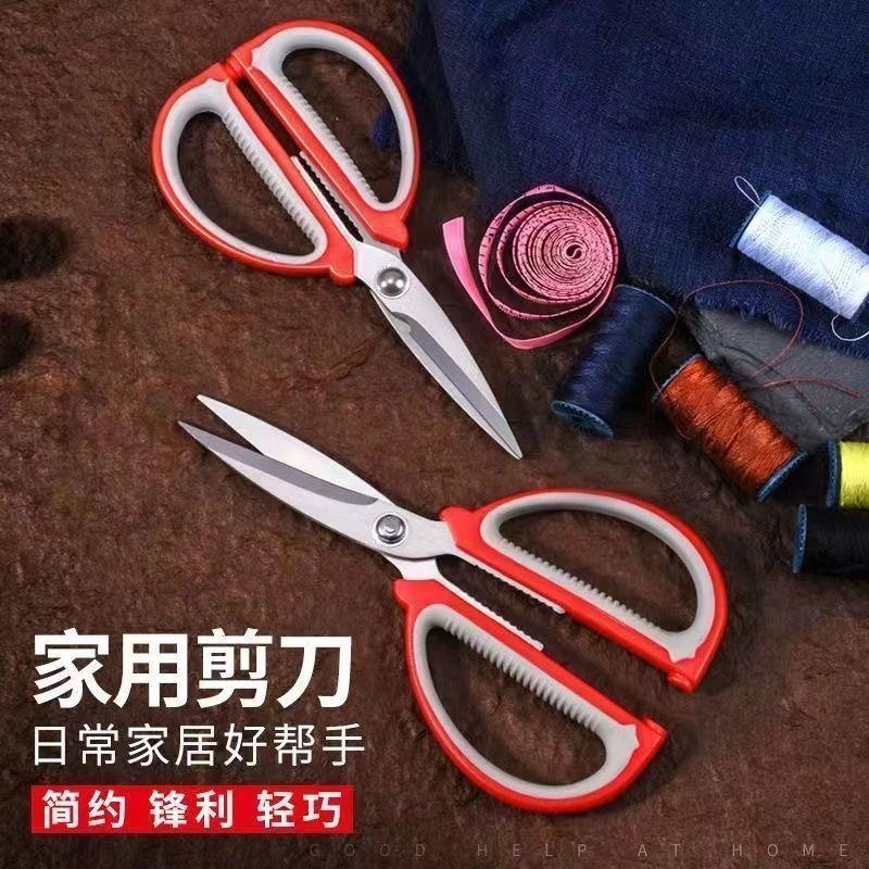 德国进口不锈钢家用剪刀强力厨房多功能裁缝剪学生手工美工大