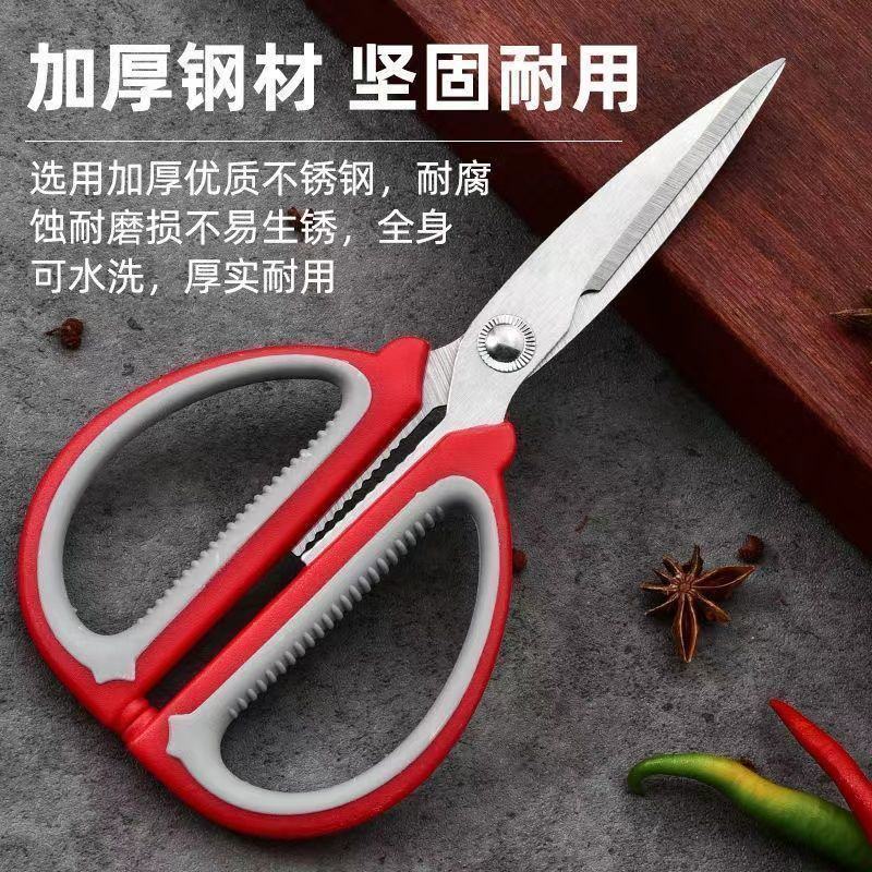 德国进口不锈钢家用剪刀强力厨房多功能裁缝剪学生手工美工大