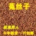 菟丝子野生内蒙小菟丝子男人干净无硫可泡茶菟丝子二斤包邮