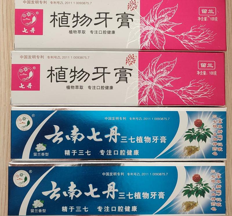 (产地发货)云南七丹三七植物牙膏绿茶三七花留兰薄荷竹香型