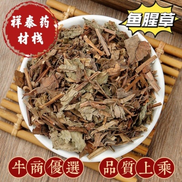 (热销)鱼腥草产地四川产地大货量多从优实物拍摄祥泰药材