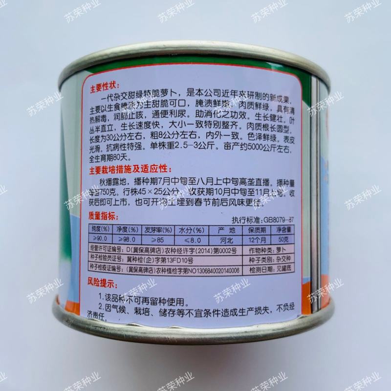 萝卜种子杂交甜绿特脆萝卜种子生长快肉质根长圆型肉质鲜绿