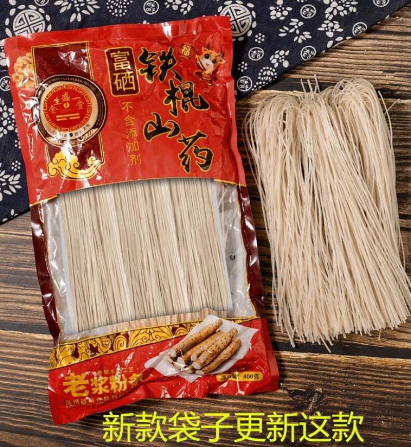 山药粉条包邮批发