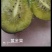 猕猴桃，品种有红心，金桃，徐香