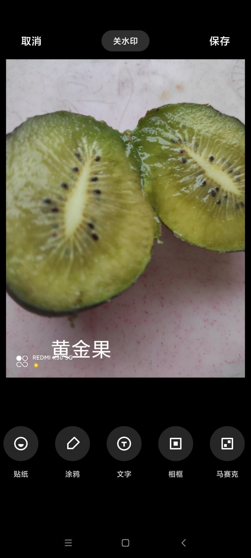 猕猴桃，品种有红心，金桃，徐香