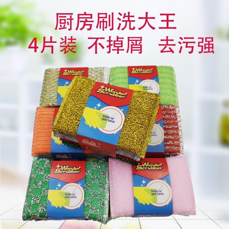 刷碗海绵批发好用好看
