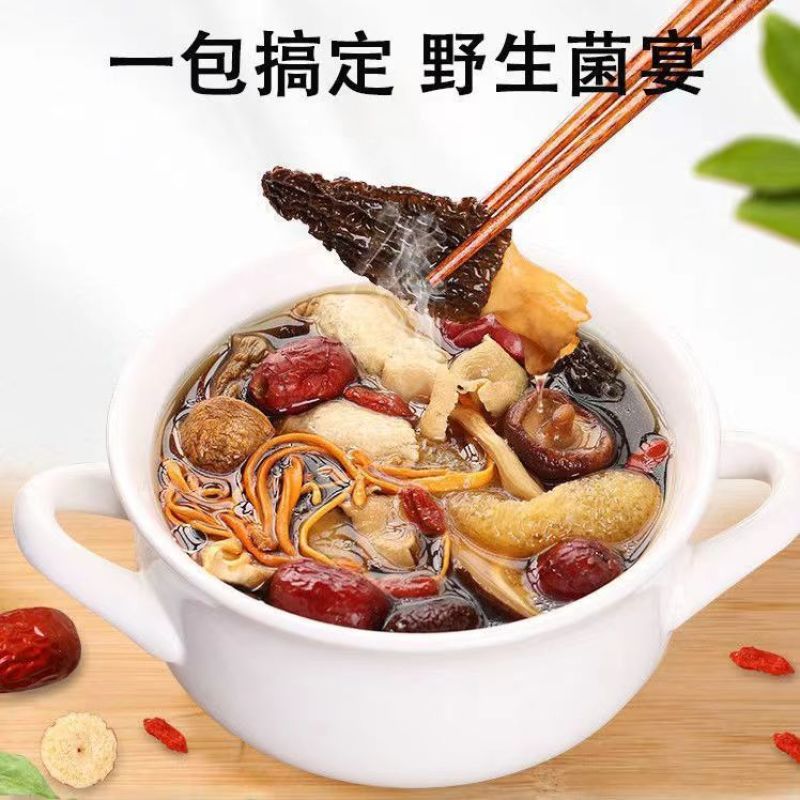 七彩菌汤包干货煲汤食材菌菇包姬松茸竹荪羊肚菌云南野生菌
