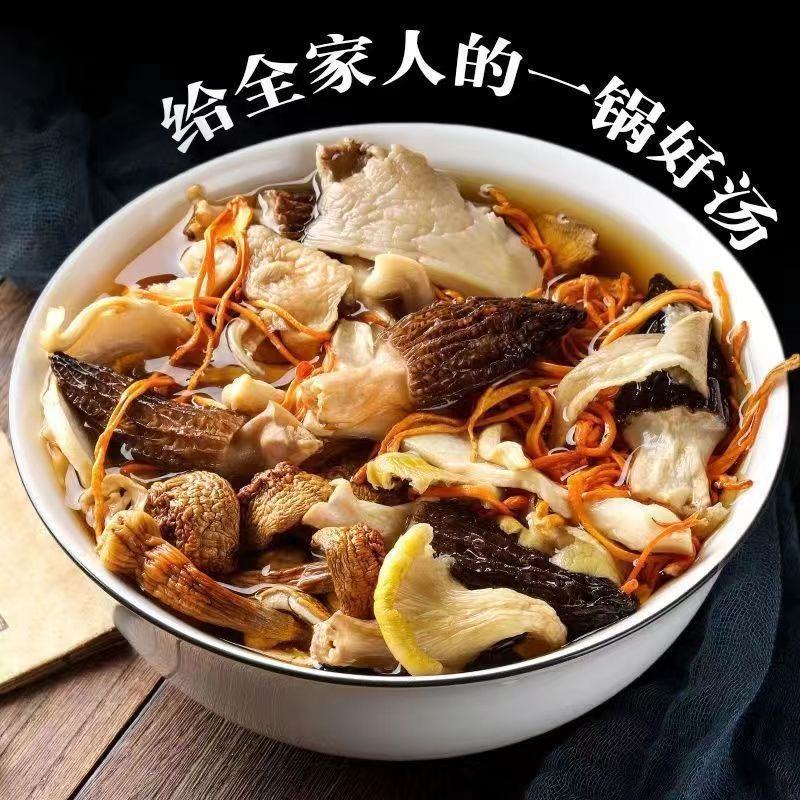 七彩菌汤包干货煲汤食材菌菇包姬松茸竹荪羊肚菌云南野生菌