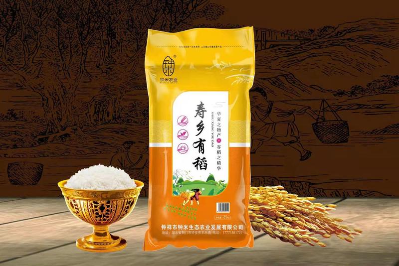 来自世界长寿之乡的长寿大米。黄花粘标米