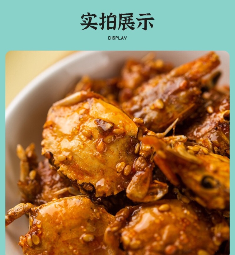 休闲零食香辣小螃蟹批发