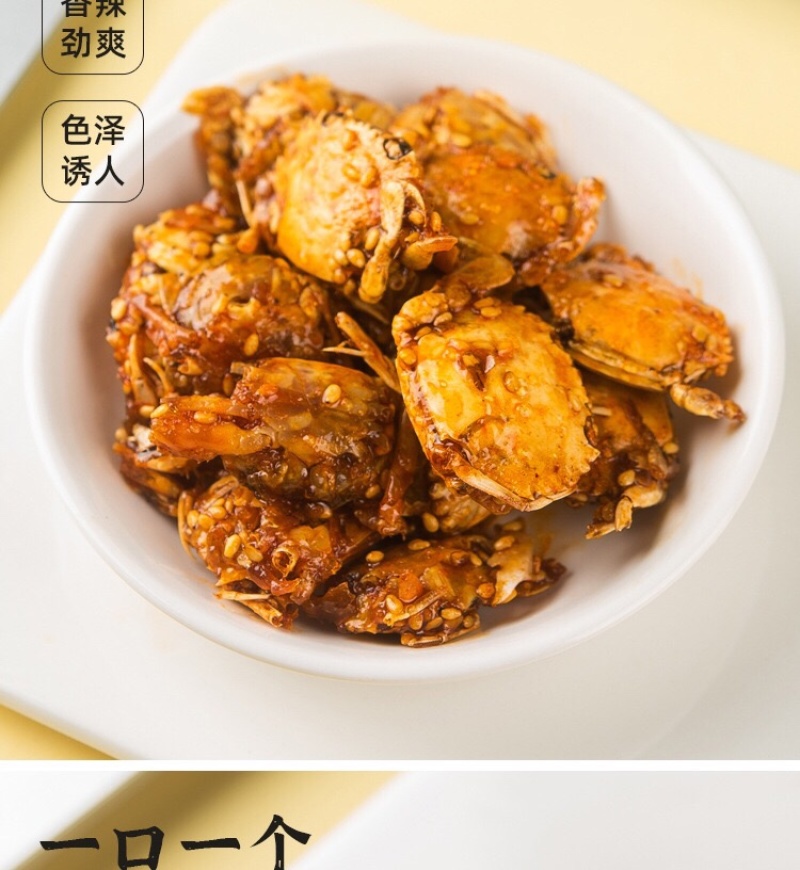 休闲零食香辣小螃蟹批发