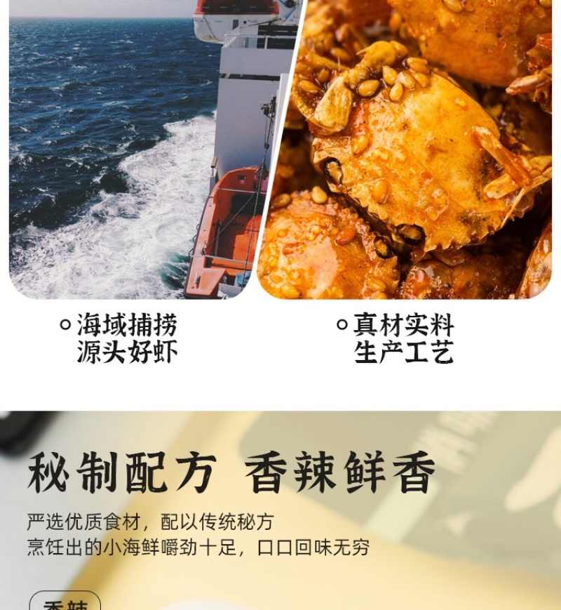 休闲零食香辣小螃蟹批发