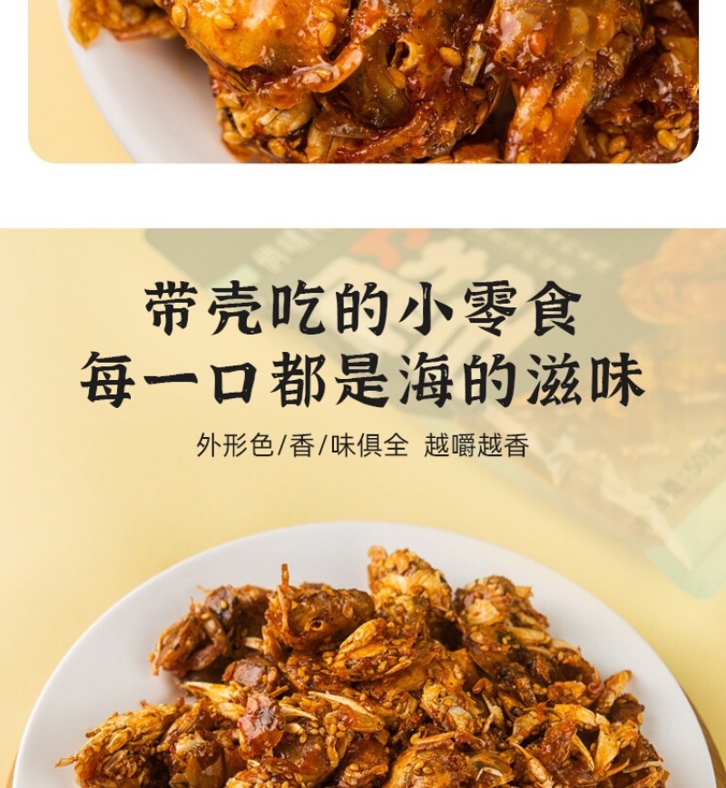 休闲零食香辣小螃蟹批发