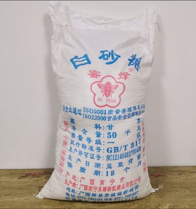 供应国内广西厂家白糖