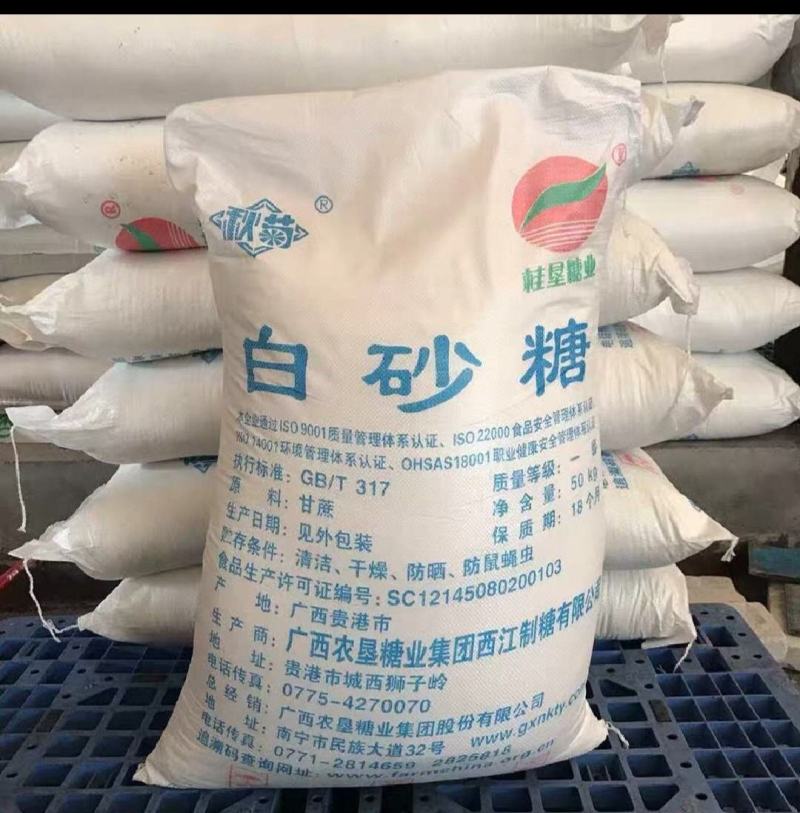 供应国内广西厂家白糖