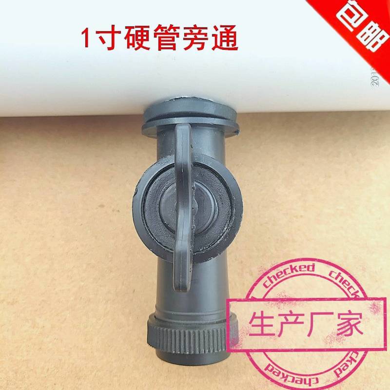 硬管旁通阀微喷带链接硬管旁通PVC管PE管专用阀门