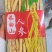 长白山小白参生晒参品质好