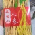 长白山小白参生晒参品质好