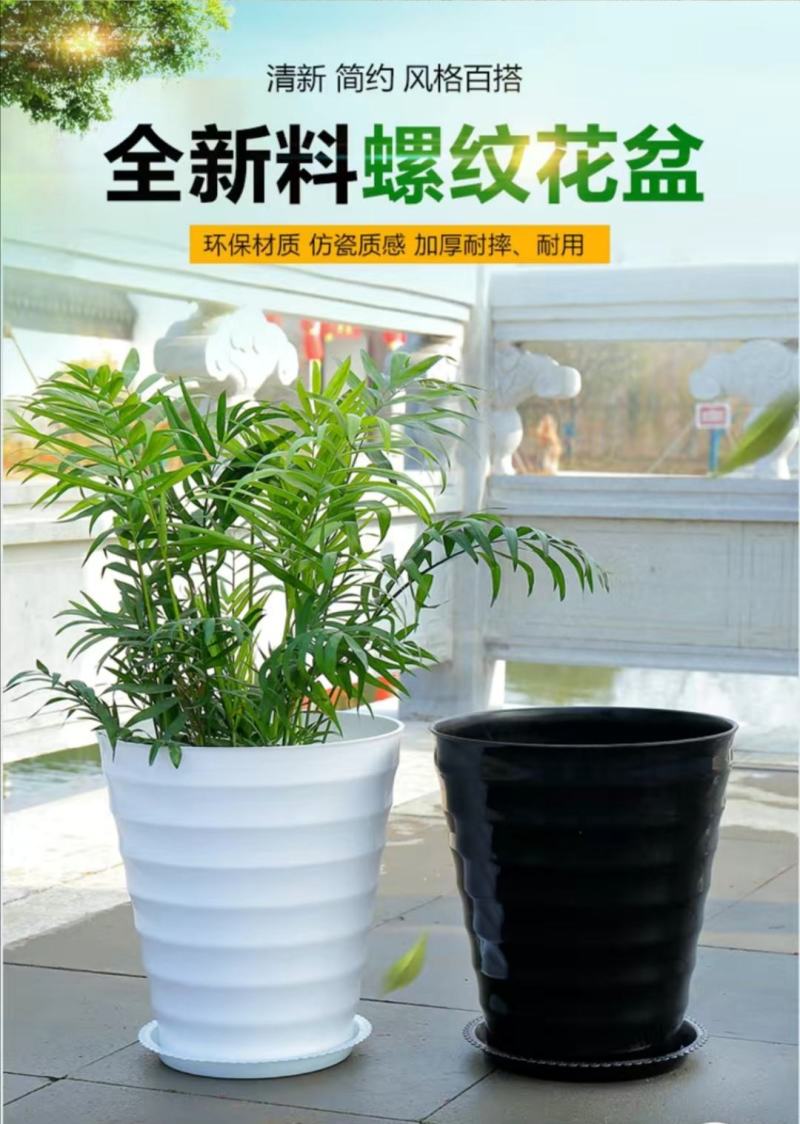 特大号螺纹花盆加厚超特大树脂塑料花盆黑白色仿陶瓷花盆