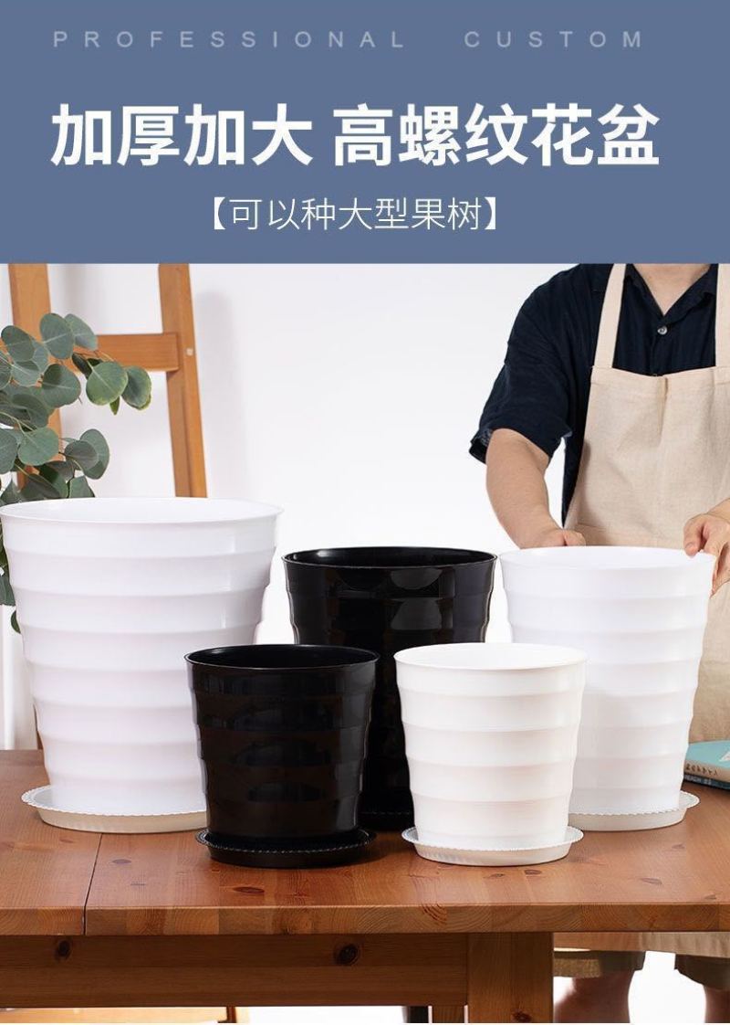 特大号螺纹花盆加厚超特大树脂塑料花盆黑白色仿陶瓷花盆