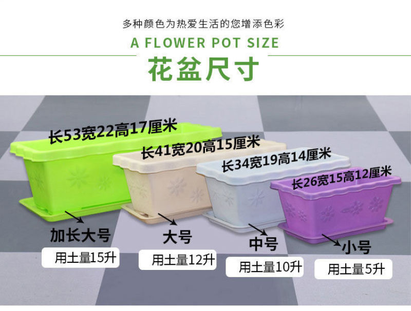 阳台树脂塑料长方形小花盆家用室内加厚大号种菜盆草蔬菜种子