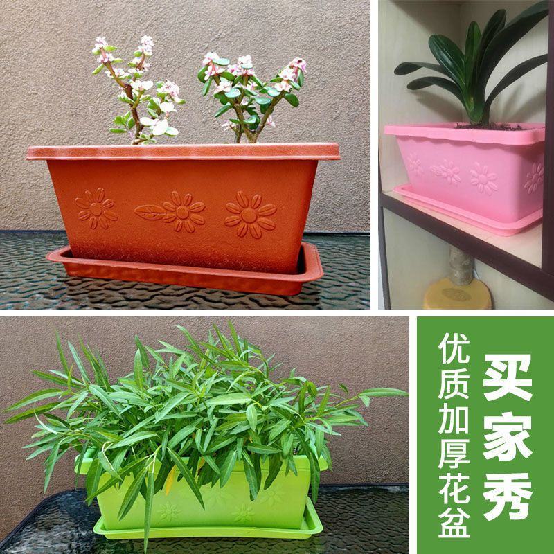 阳台树脂塑料长方形小花盆家用室内加厚大号种菜盆草蔬菜种子