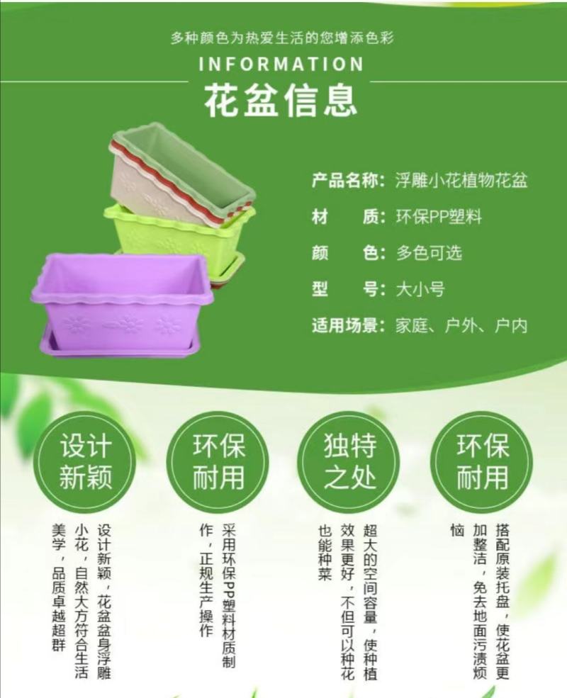 阳台树脂塑料长方形小花盆家用室内加厚大号种菜盆草蔬菜种子