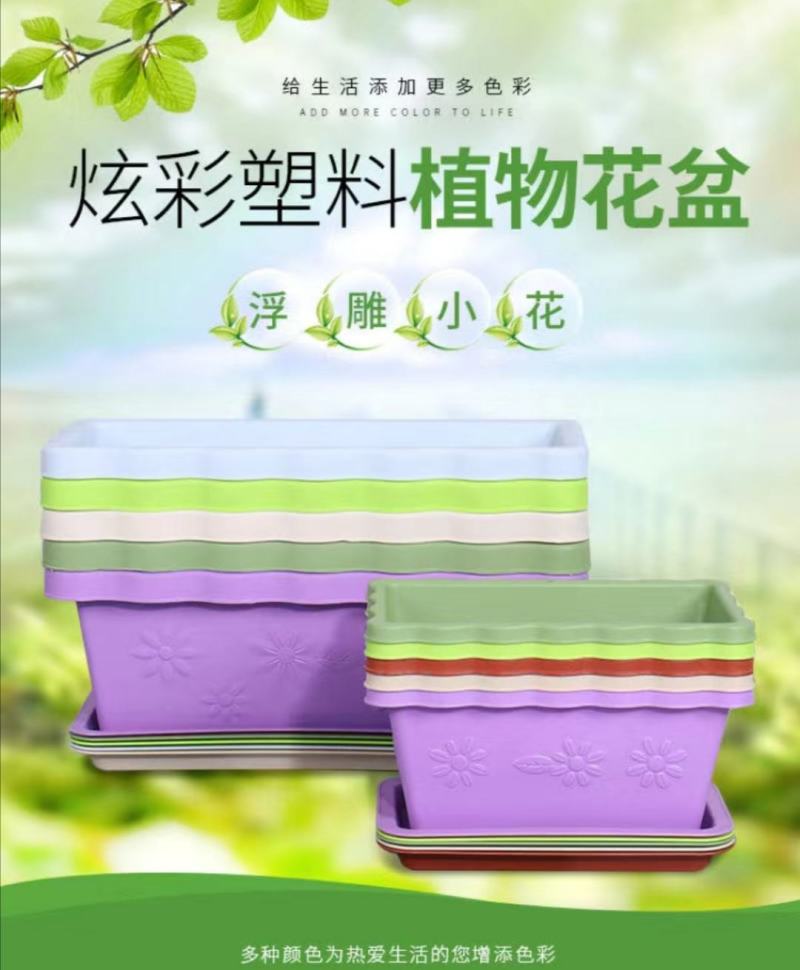 阳台树脂塑料长方形小花盆家用室内加厚大号种菜盆草蔬菜种子