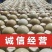 山东野鸡蛋，保证新鲜