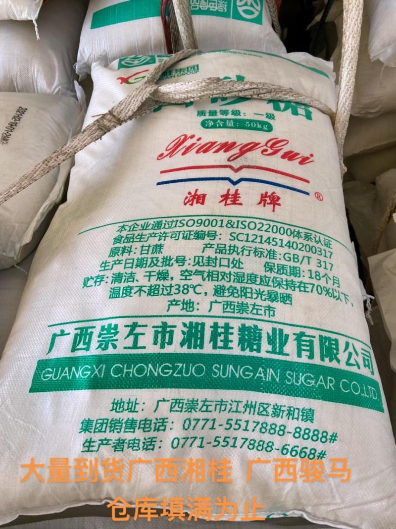 大量批发湘桂一级白砂糖骏马一级白砂糖每袋50公斤包装