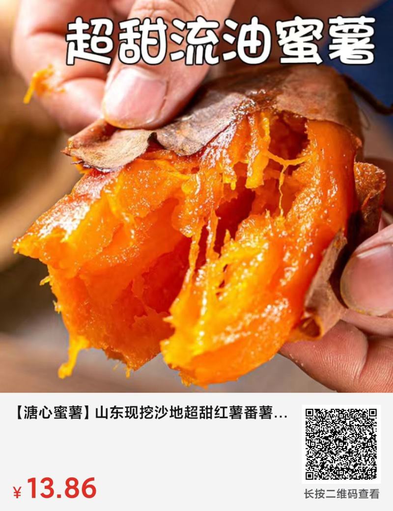 红薯