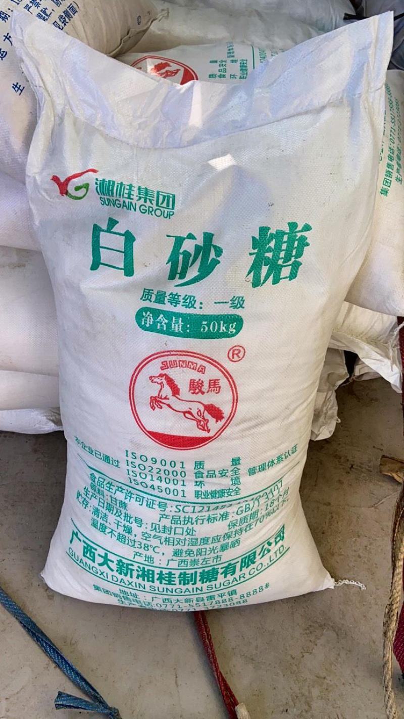 批发出售骏马湘桂一级白砂糖50公斤装量大价从优