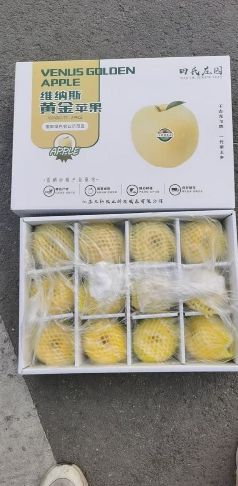 维纳斯黄金苹果非常非常非常非好吃好吃好吃好吃好吃好吃好吃
