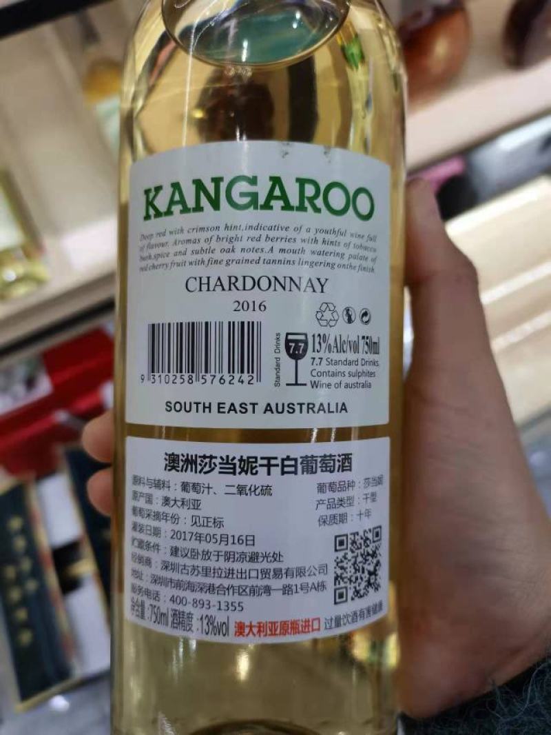 澳洲原瓶进口莎当妮干白葡萄酒750ml