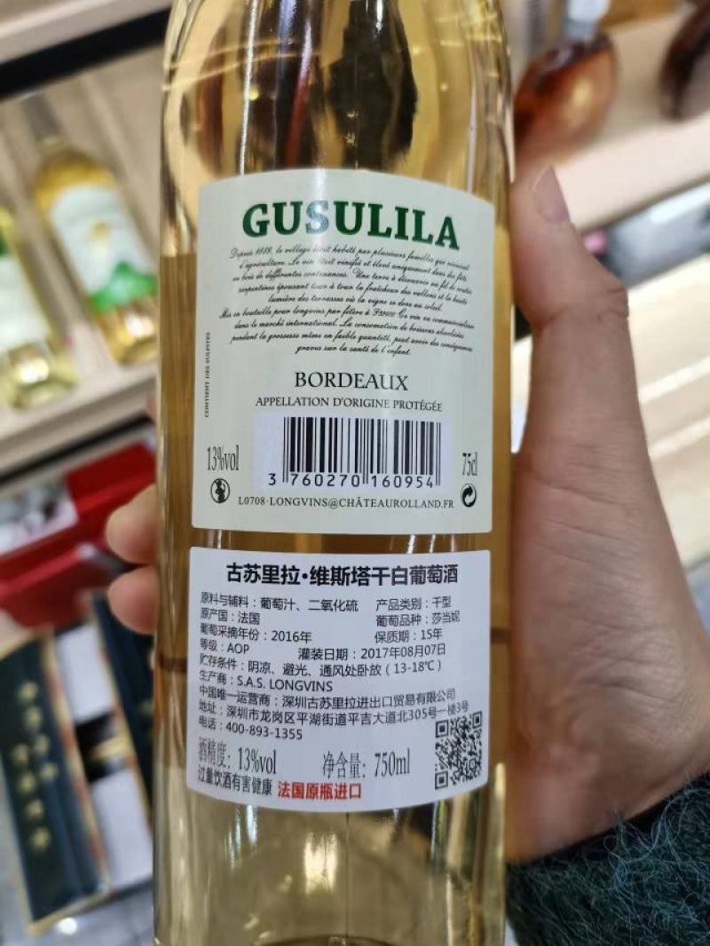 澳洲原瓶进口莎当妮干白葡萄酒750ml