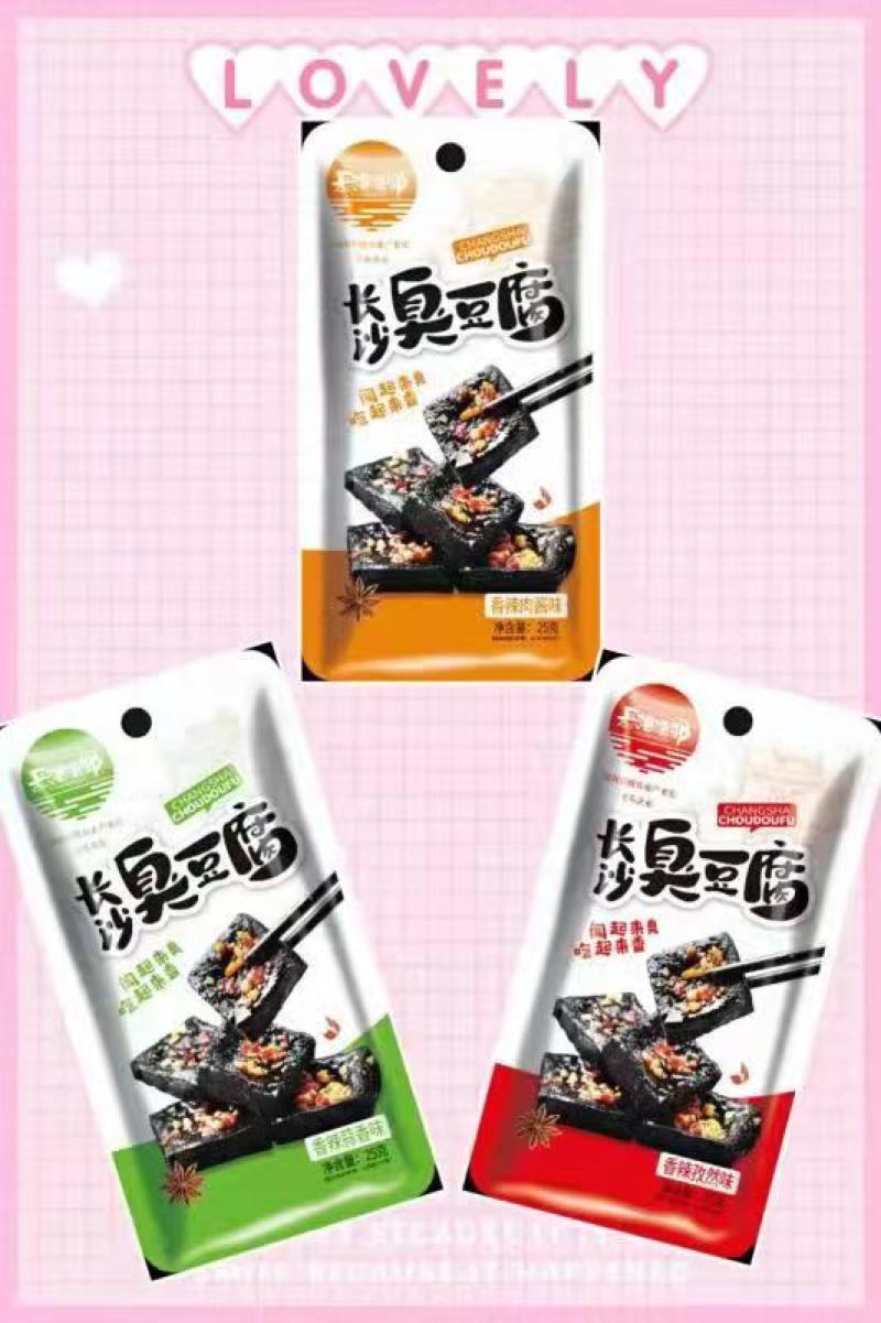湖南长沙臭豆腐，工厂直发，资质齐全，质量保证，诚信经营