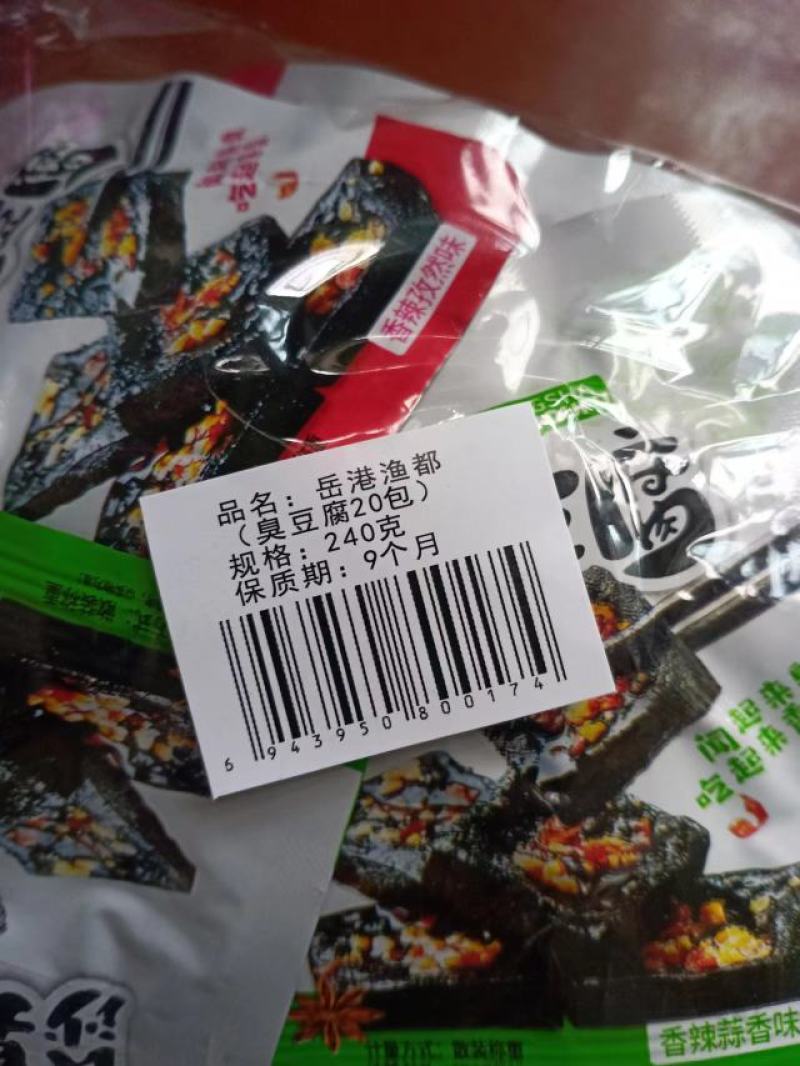 湖南长沙臭豆腐，工厂直发，资质齐全，质量保证，诚信经营
