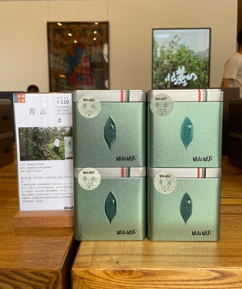 古树纯料普洱生茶70g罐装300年以上古树茶