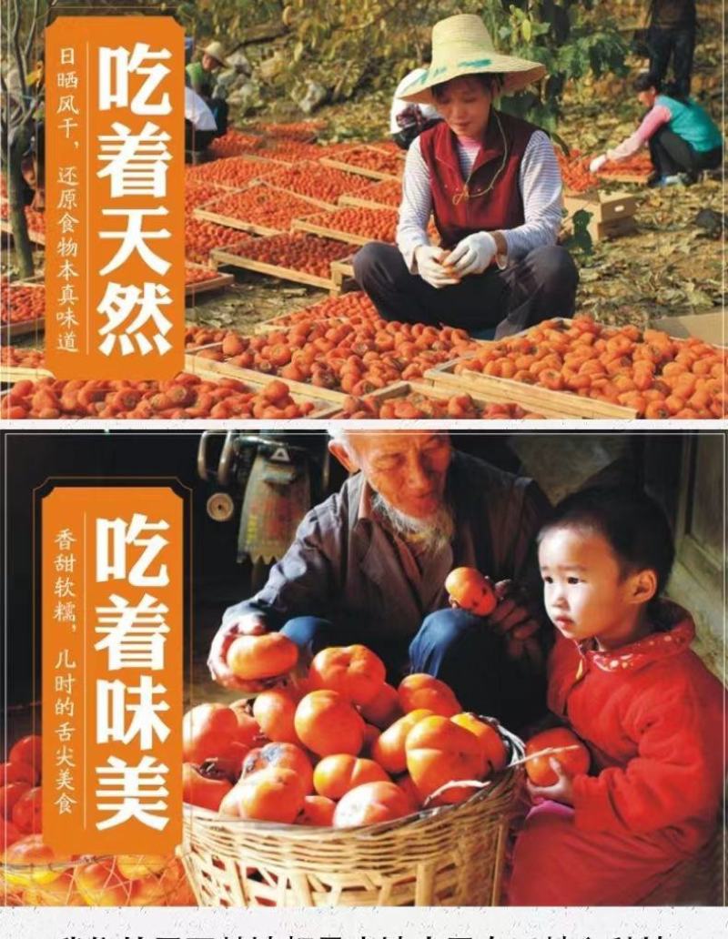 【独立小包装】新鲜广西恭城霜降圆柿子饼非富平糖心吊饼柿饼
