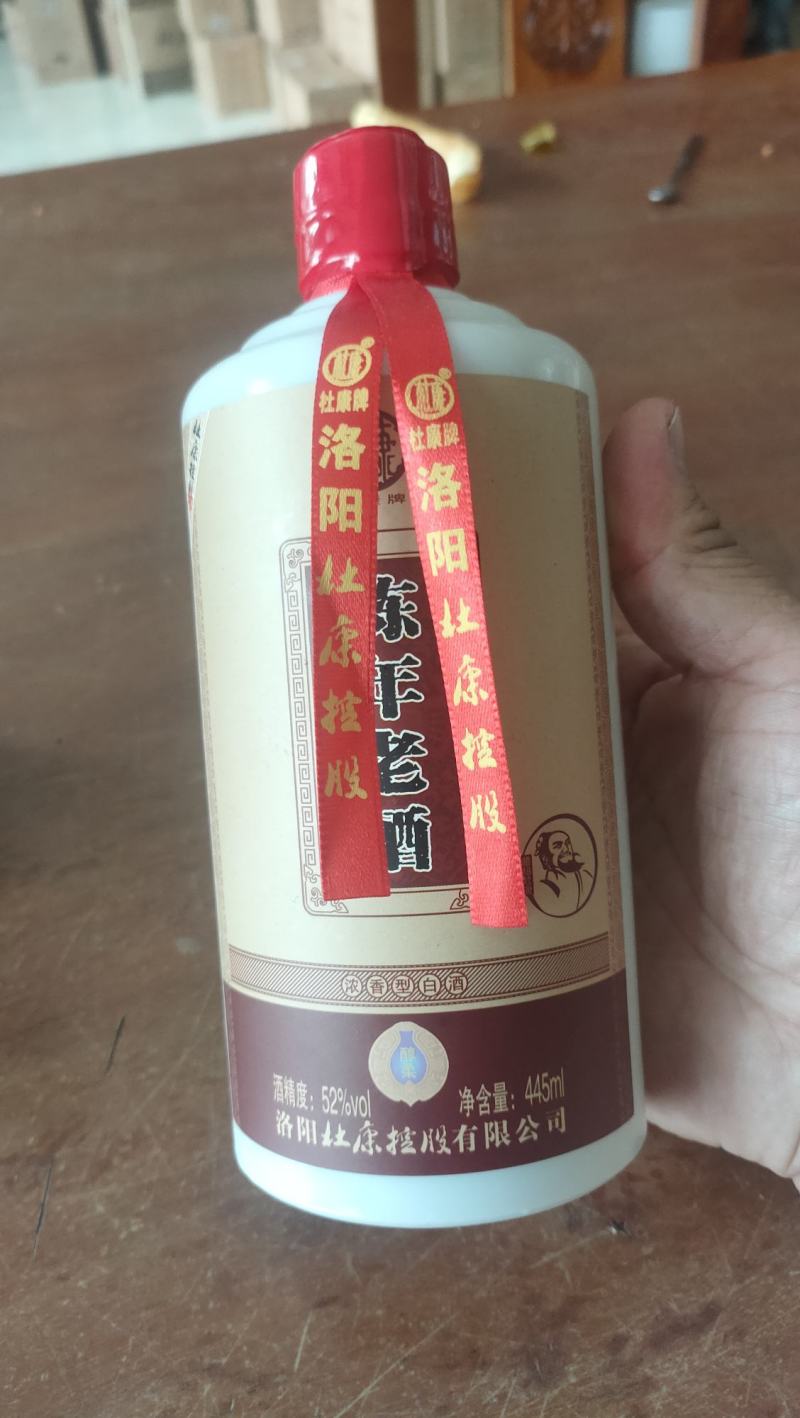 陈年老酒，杜康控股公司。