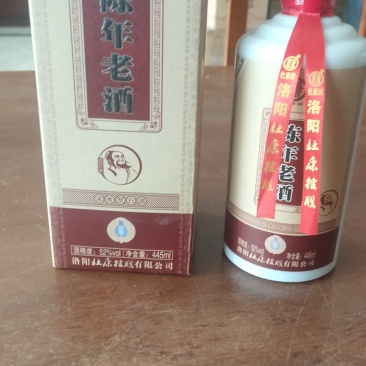 陈年老酒，杜康控股公司。