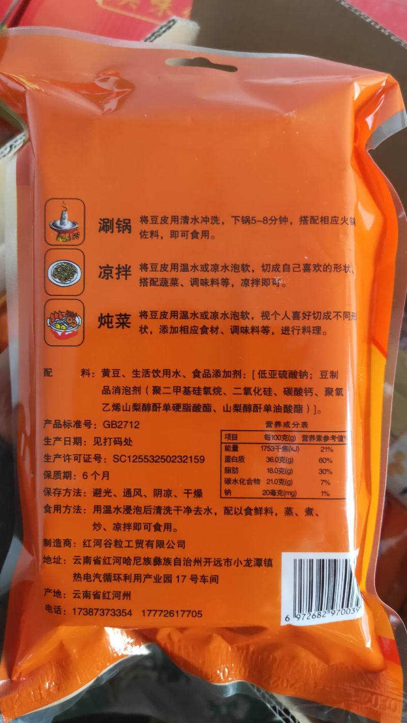 火锅豆皮食用方便，营养健康绿色食品，量大从优来电更优惠