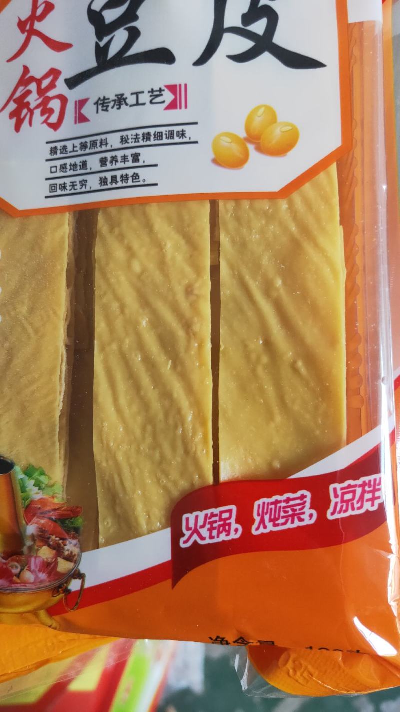 火锅豆皮食用方便，营养健康绿色食品，量大从优来电更优惠